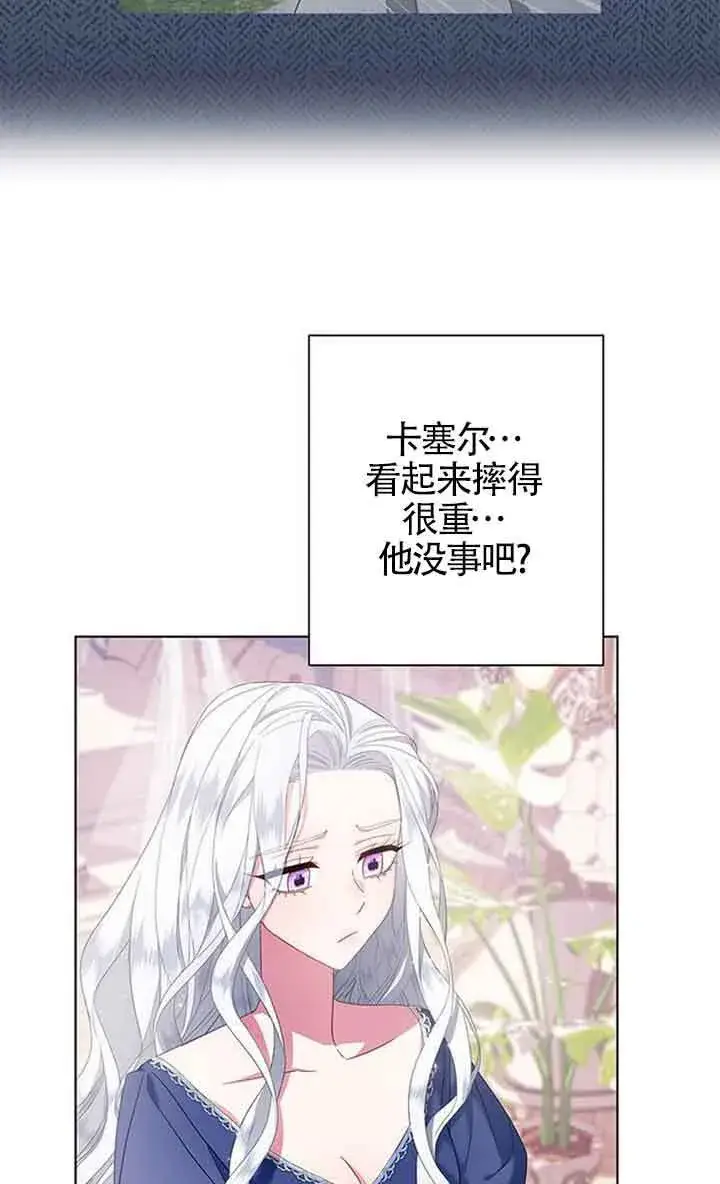 《成为颓废文男主的妈妈》第02话图3