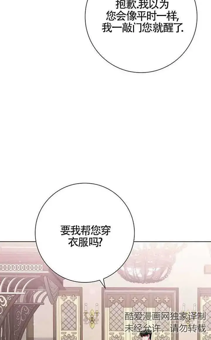 《成为颓废文男主的妈妈》第02话图35