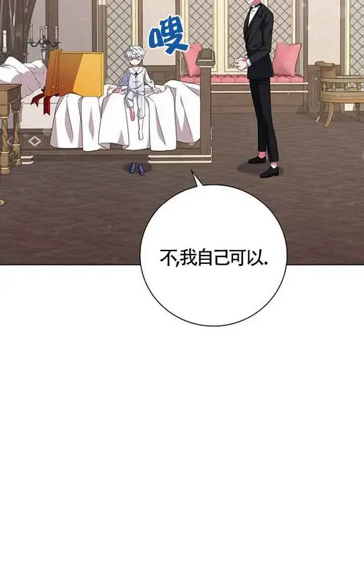 《成为颓废文男主的妈妈》第02话图36