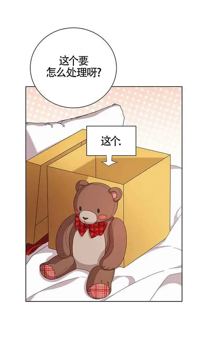 《成为颓废文男主的妈妈》第02话图37