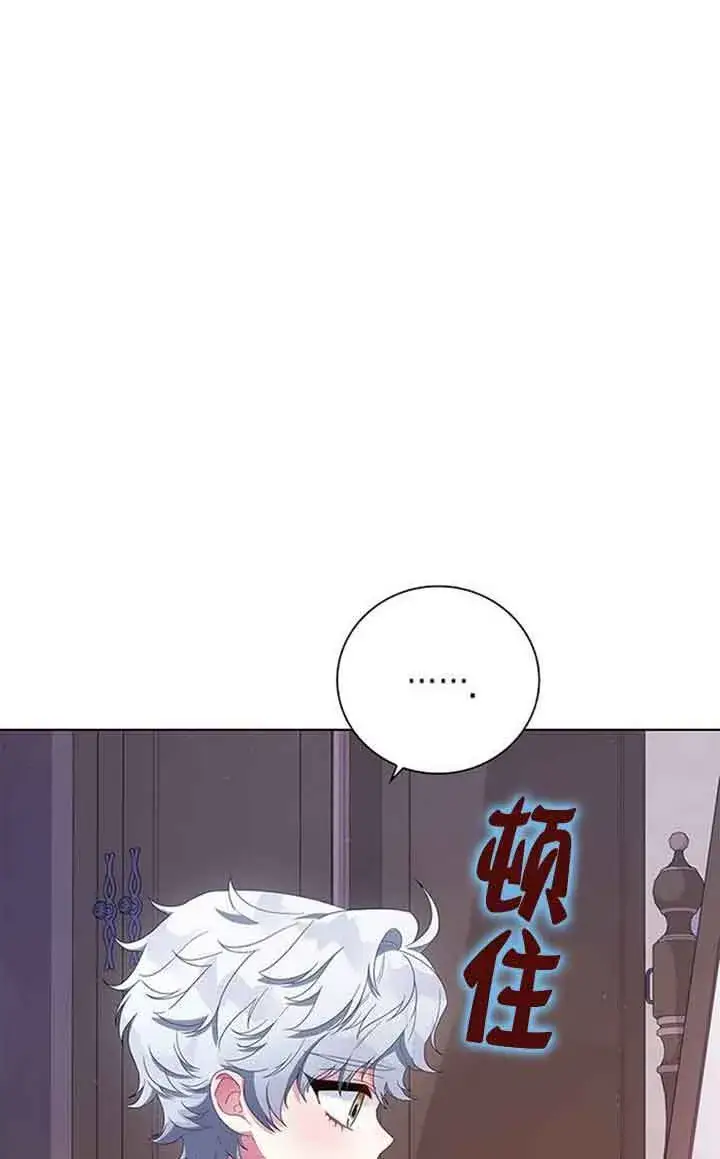 《成为颓废文男主的妈妈》第02话图38