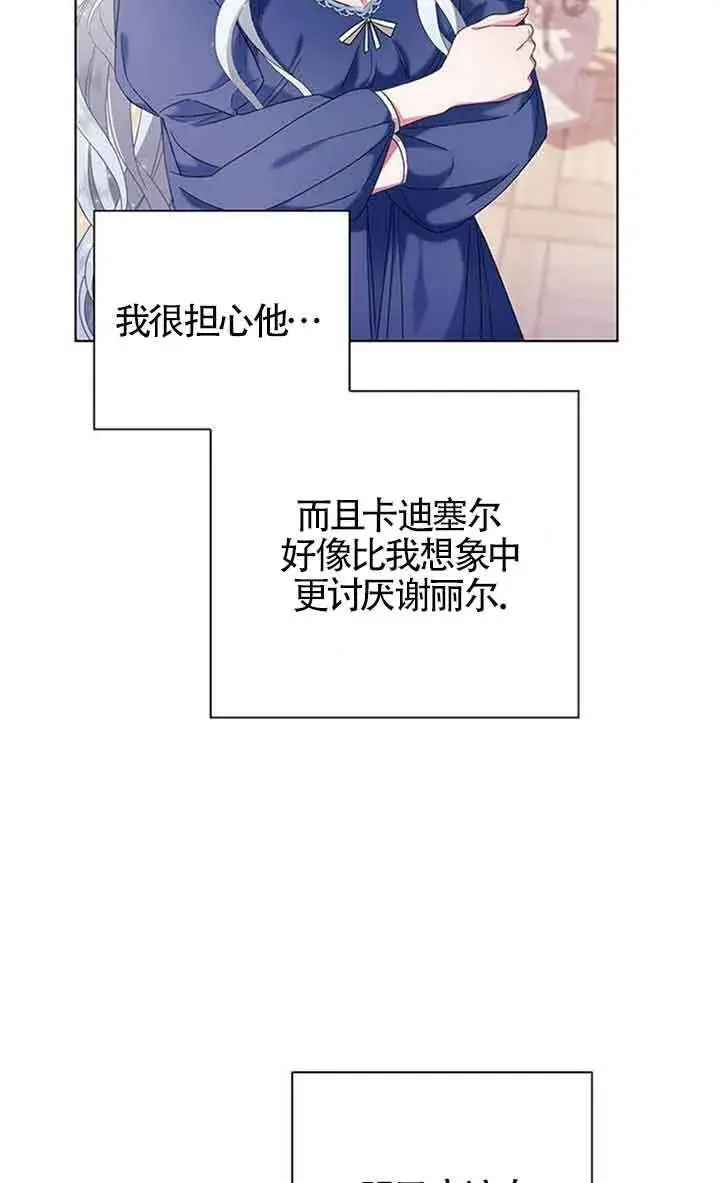 《成为颓废文男主的妈妈》第02话图4