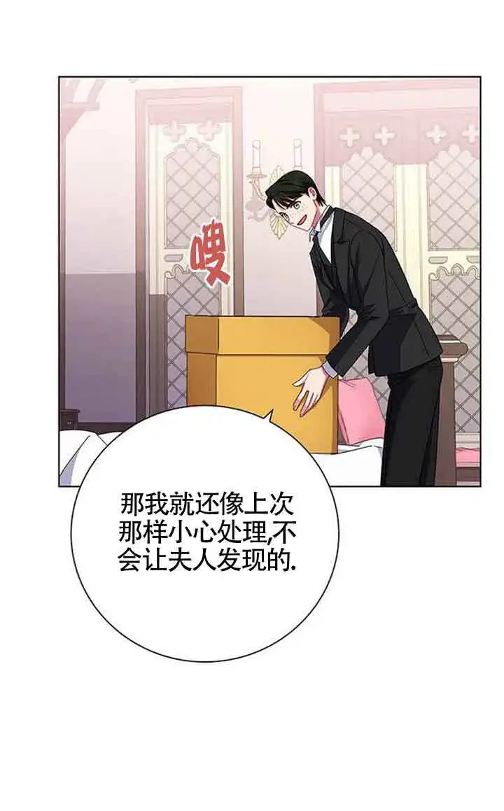 《成为颓废文男主的妈妈》第02话图40