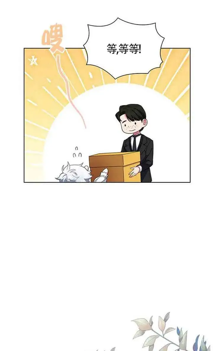 《成为颓废文男主的妈妈》第02话图41