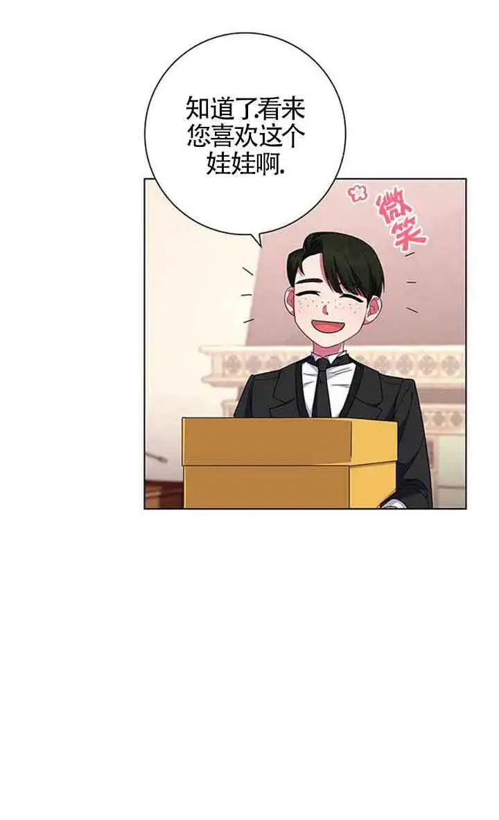 《成为颓废文男主的妈妈》第02话图44