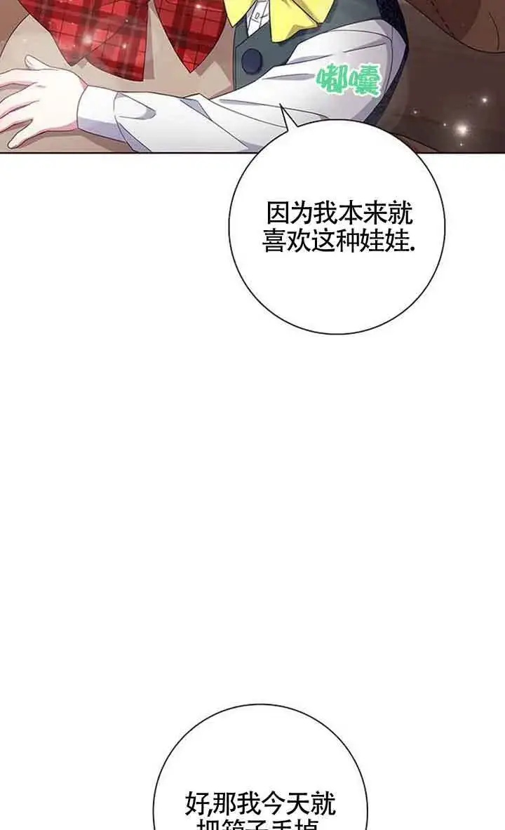 《成为颓废文男主的妈妈》第02话图46