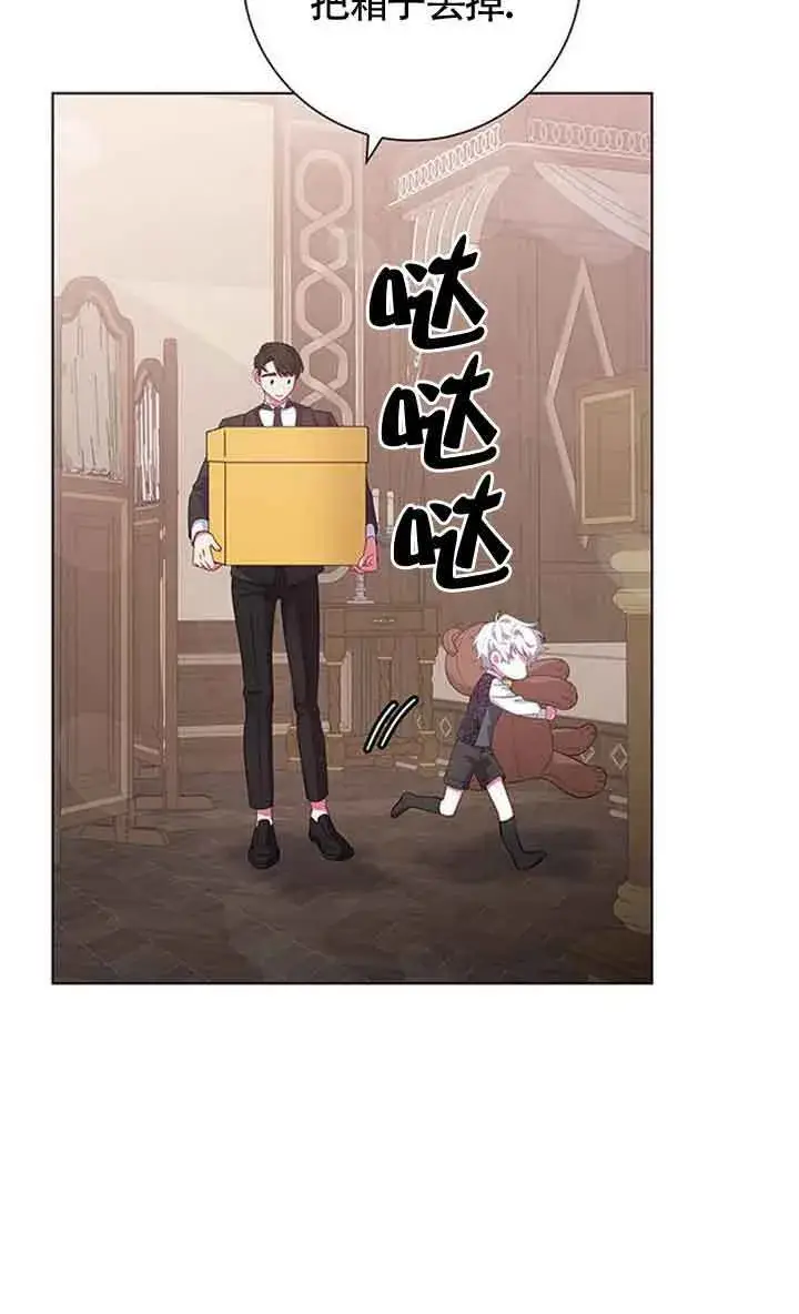 《成为颓废文男主的妈妈》第02话图47