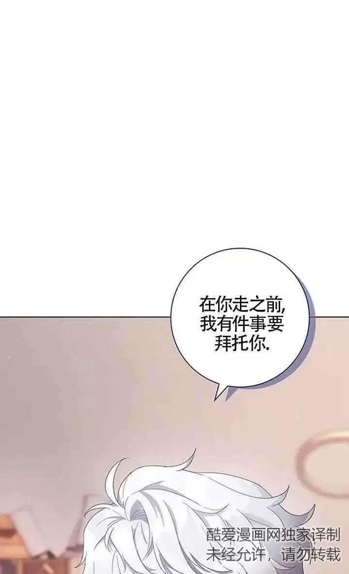 《成为颓废文男主的妈妈》第02话图48