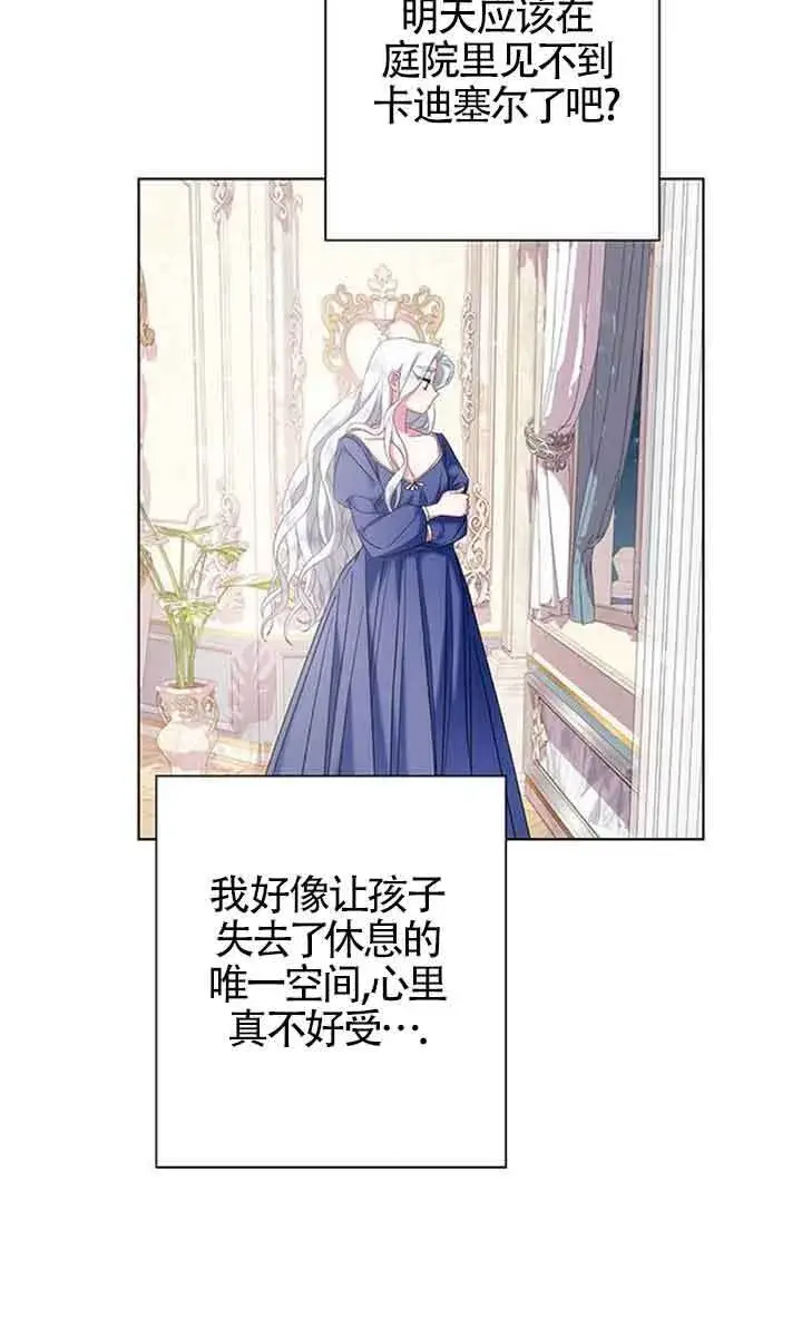 《成为颓废文男主的妈妈》第02话图5