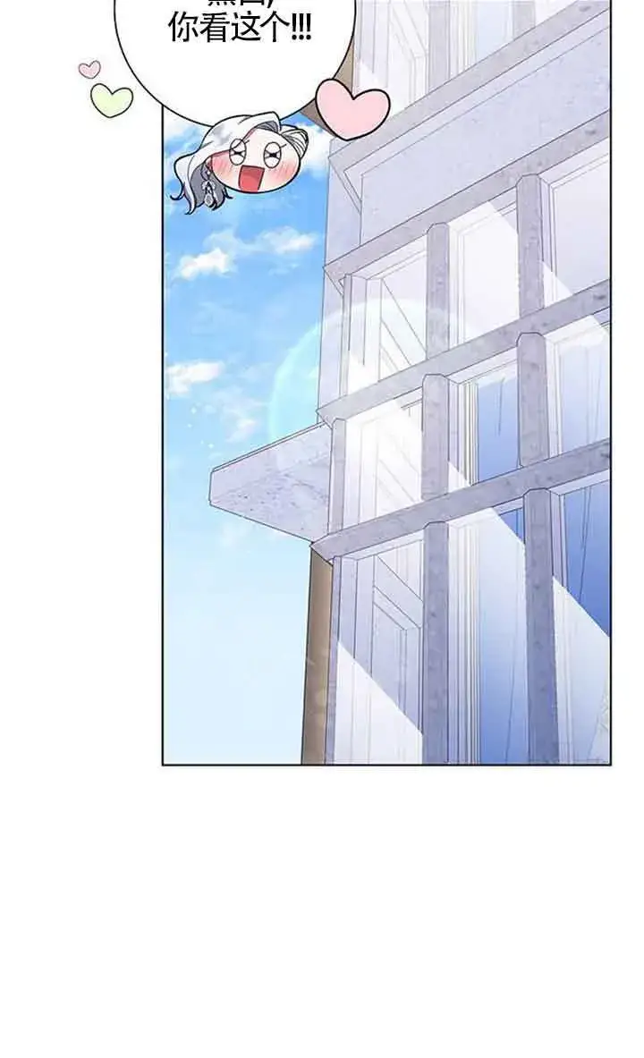 《成为颓废文男主的妈妈》第02话图51