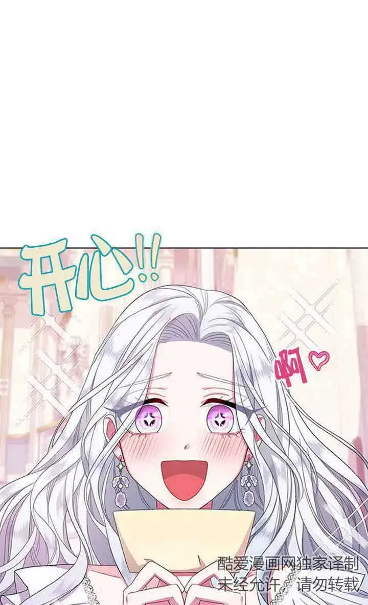 《成为颓废文男主的妈妈》第02话图52
