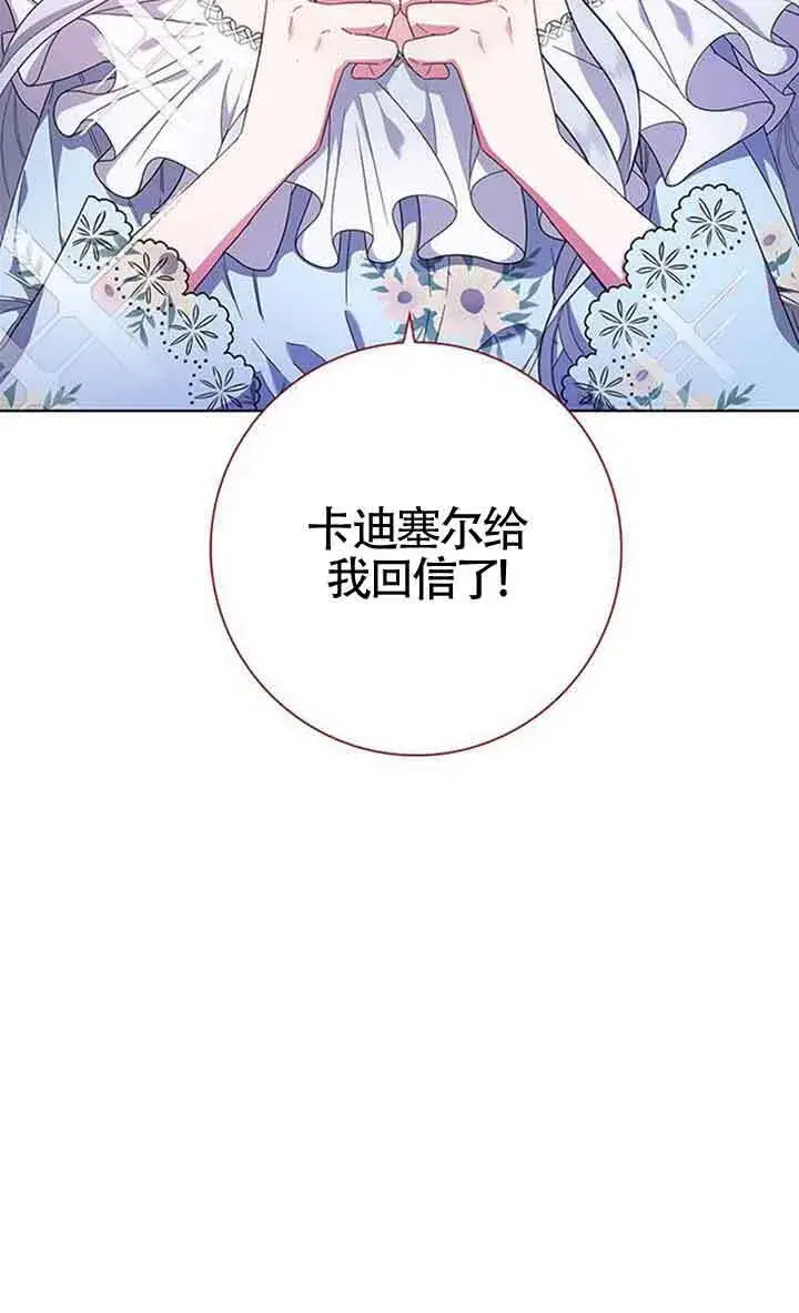 《成为颓废文男主的妈妈》第02话图53