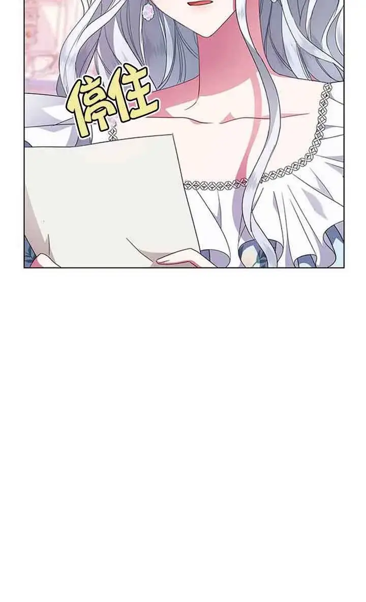 《成为颓废文男主的妈妈》第02话图56