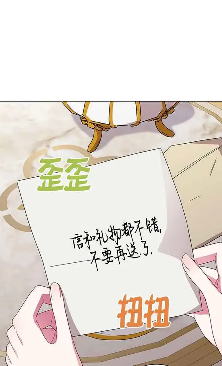 《成为颓废文男主的妈妈》第02话图57