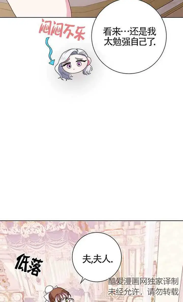 《成为颓废文男主的妈妈》第02话图58