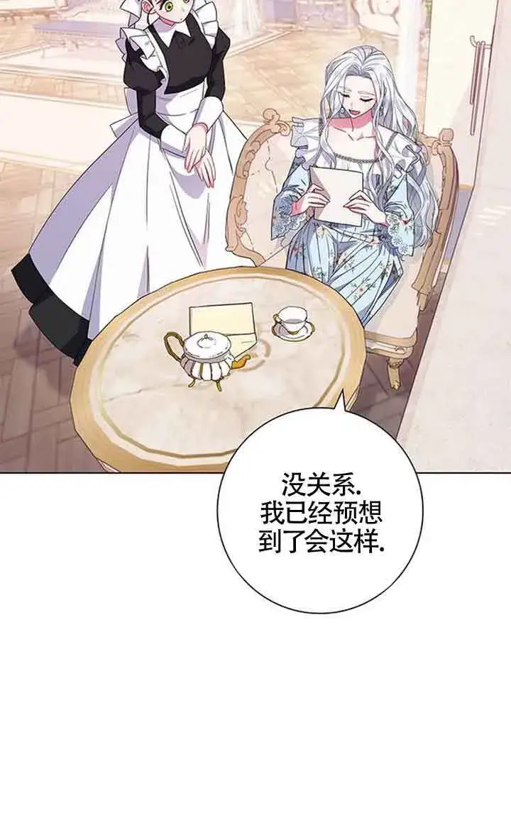 《成为颓废文男主的妈妈》第02话图59