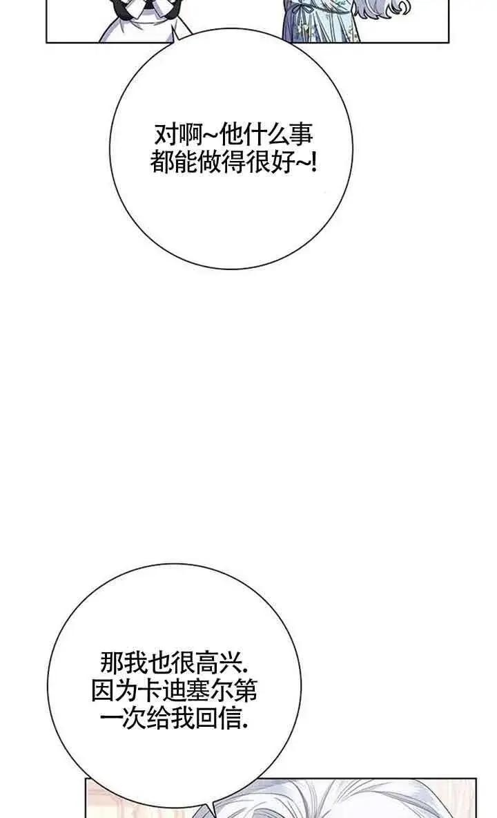 《成为颓废文男主的妈妈》第02话图61