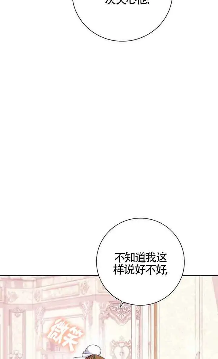 《成为颓废文男主的妈妈》第02话图64