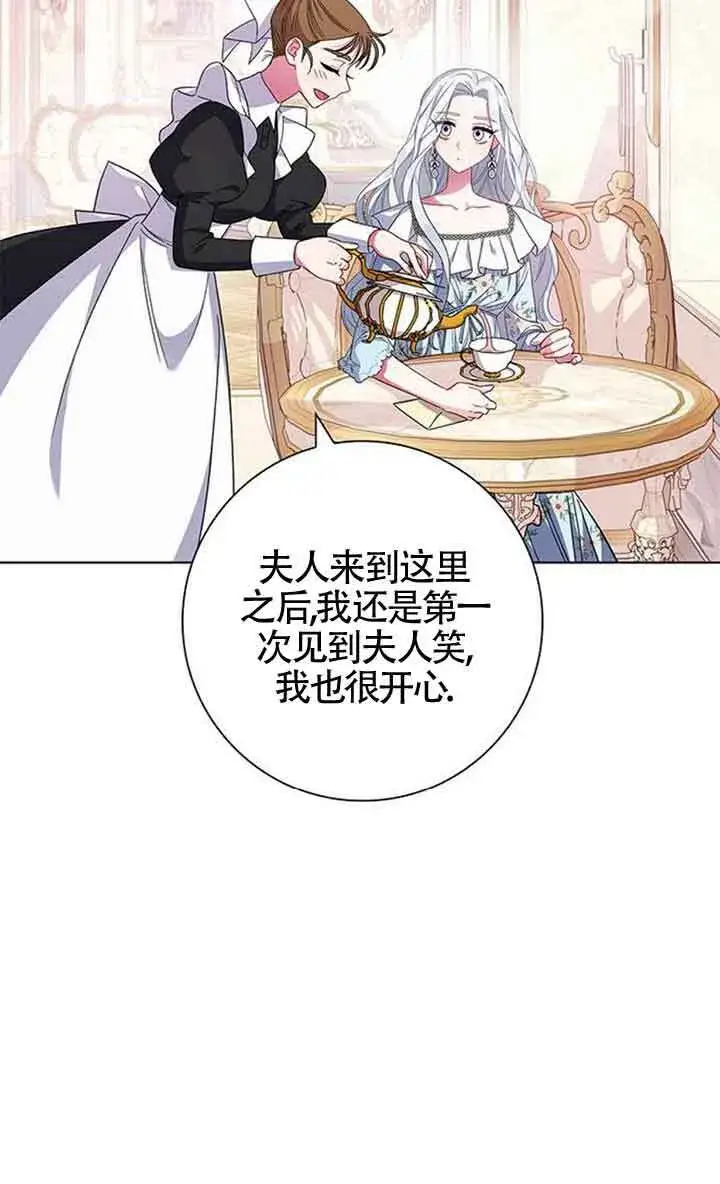 《成为颓废文男主的妈妈》第02话图65