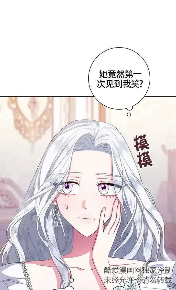《成为颓废文男主的妈妈》第02话图66