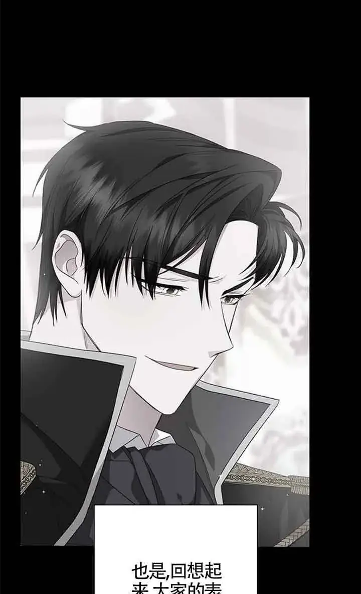《成为颓废文男主的妈妈》第02话图68