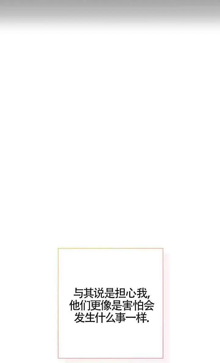 《成为颓废文男主的妈妈》第02话图70
