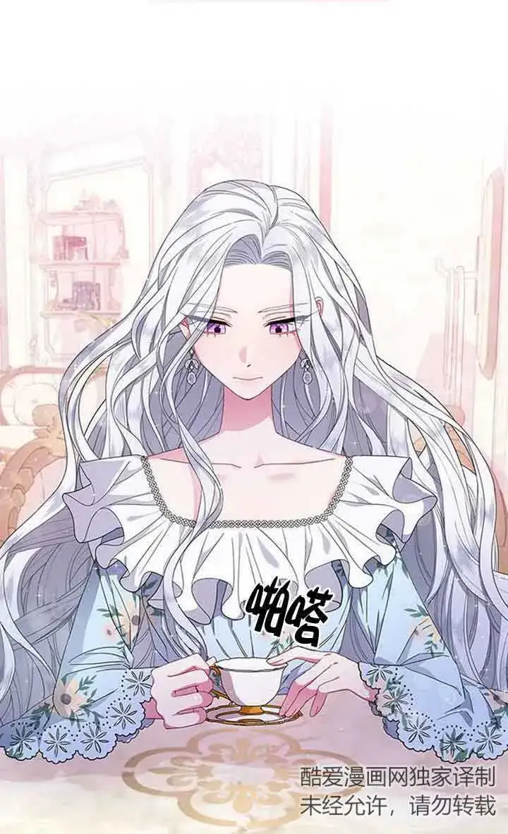 《成为颓废文男主的妈妈》第02话图71