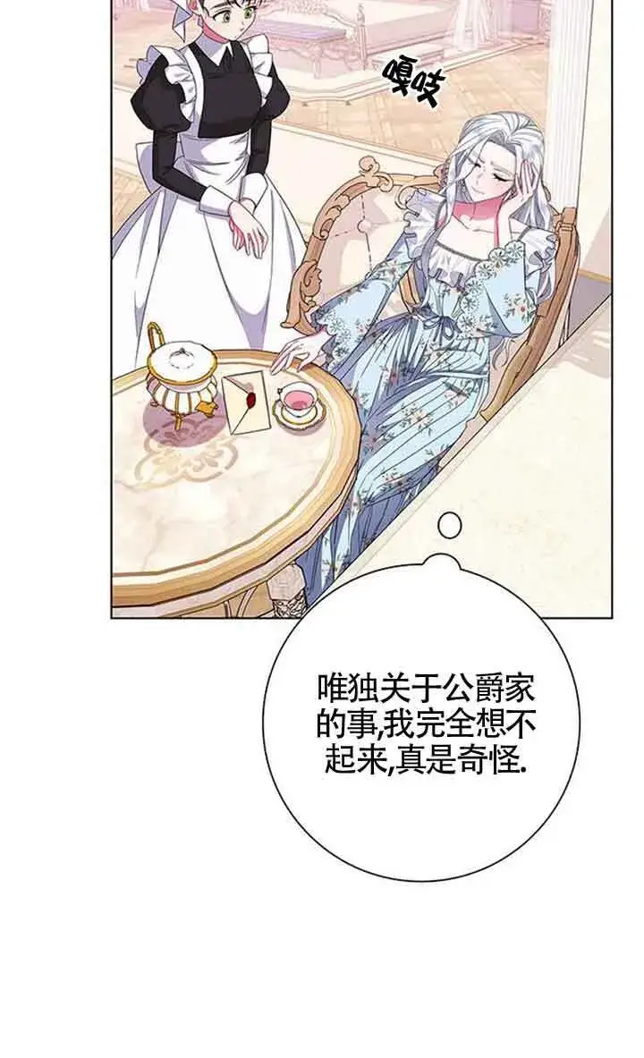 《成为颓废文男主的妈妈》第02话图73