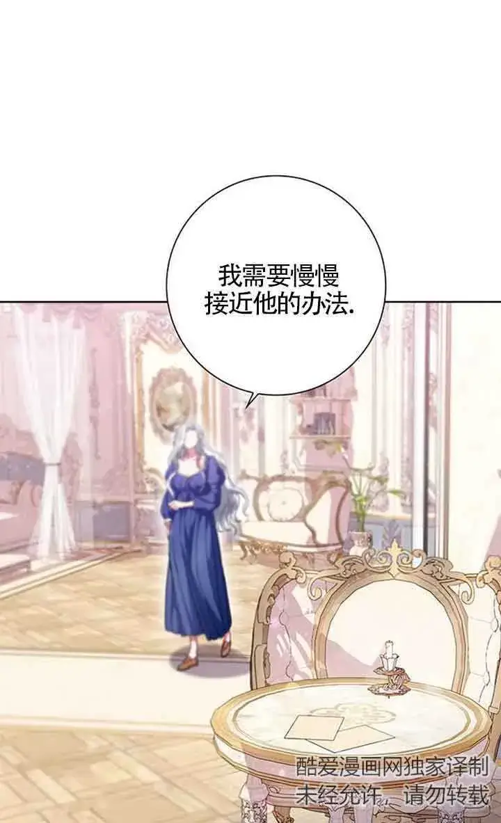 《成为颓废文男主的妈妈》第02话图8