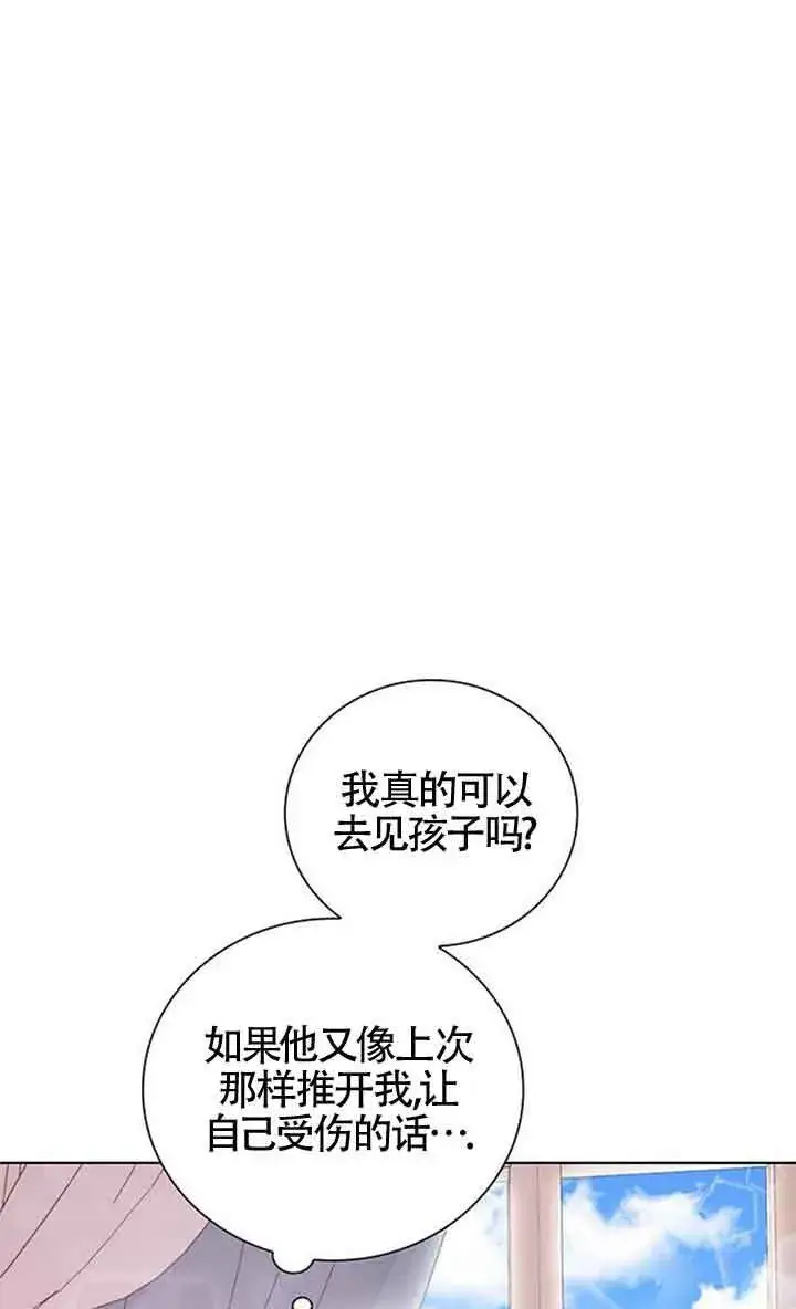 《成为颓废文男主的妈妈》第02话图80
