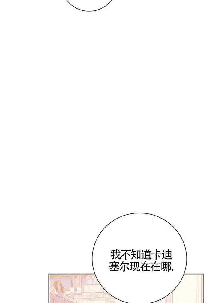 《成为颓废文男主的妈妈》第02话图82