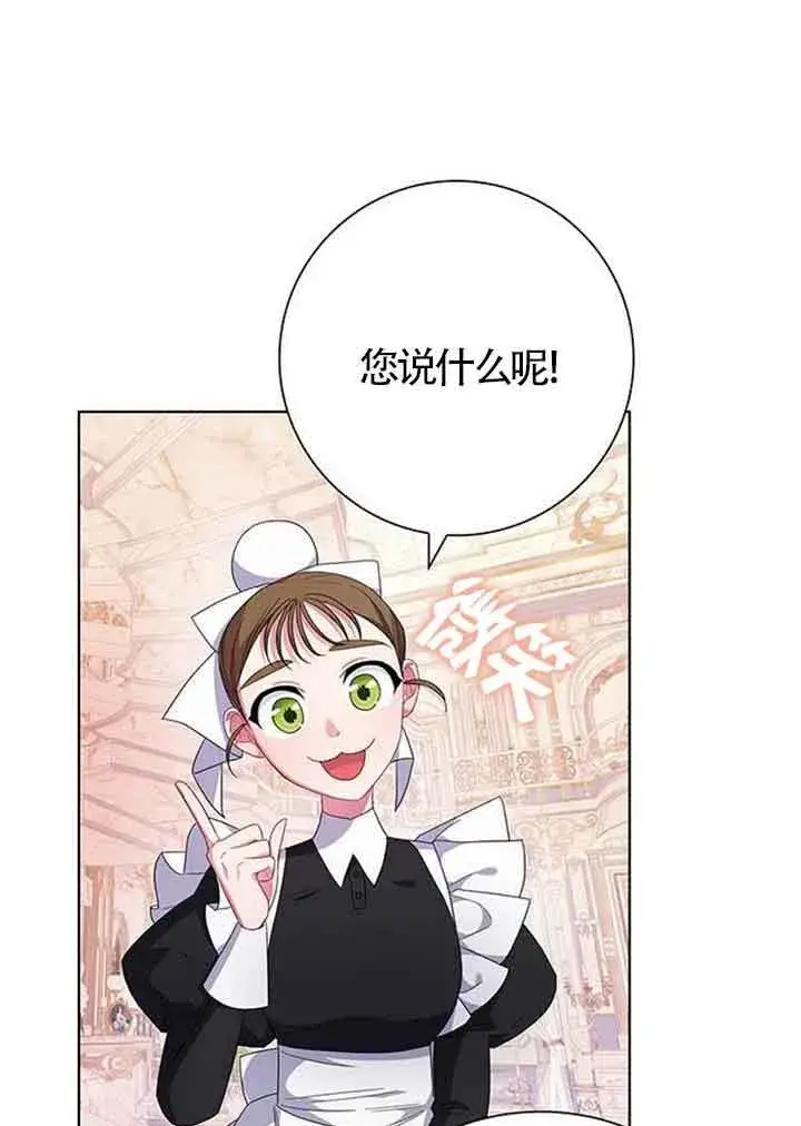 《成为颓废文男主的妈妈》第02话图84
