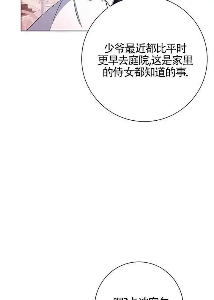 《成为颓废文男主的妈妈》第02话图85