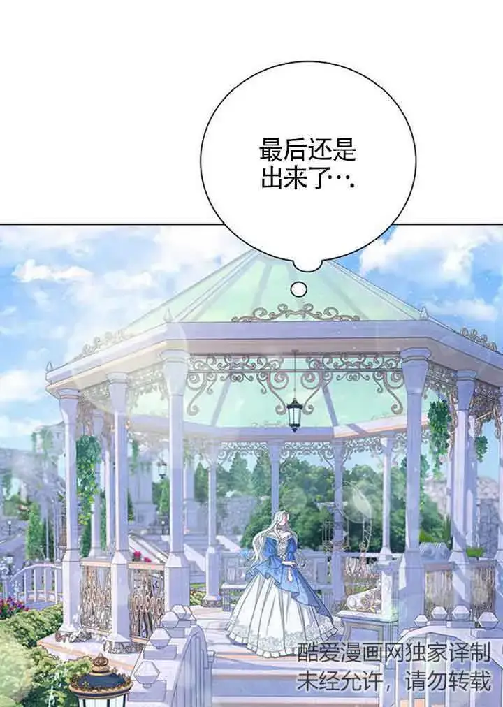 《成为颓废文男主的妈妈》第02话图91