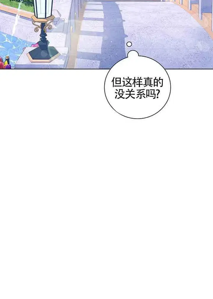 《成为颓废文男主的妈妈》第02话图92