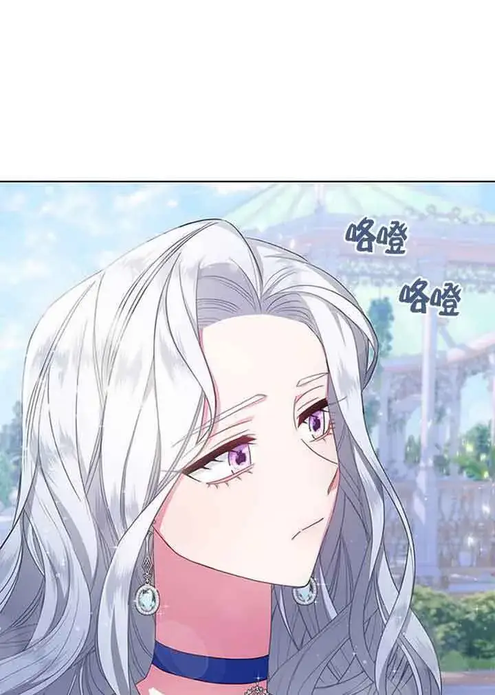 《成为颓废文男主的妈妈》第02话图93