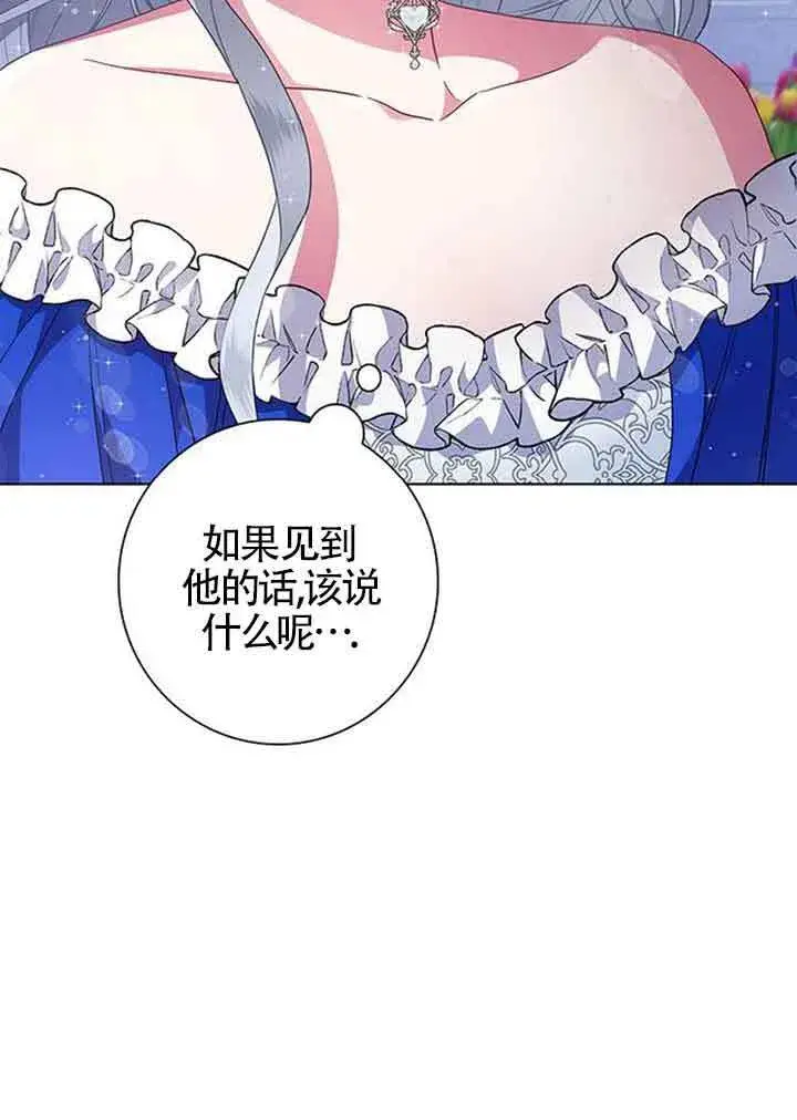 《成为颓废文男主的妈妈》第02话图94