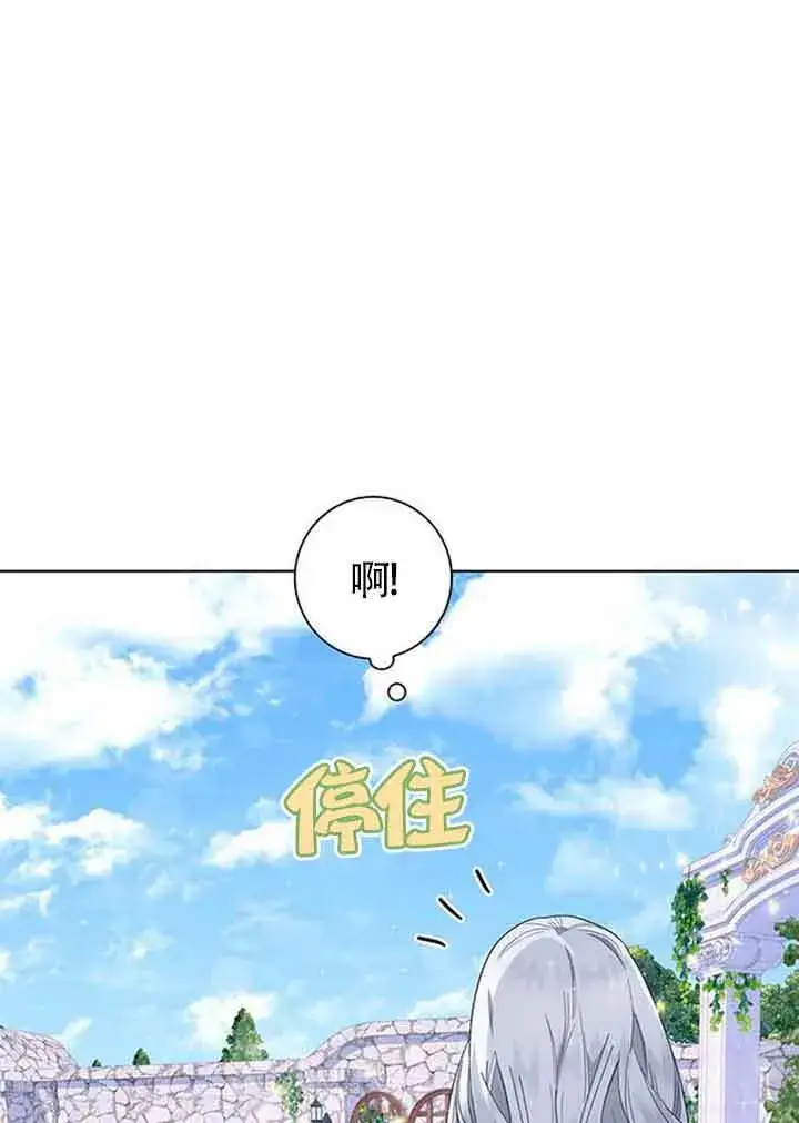 《成为颓废文男主的妈妈》第02话图95