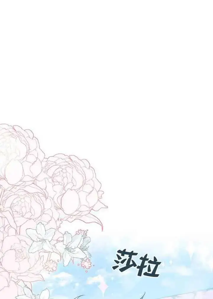 《成为颓废文男主的妈妈》第02话图97
