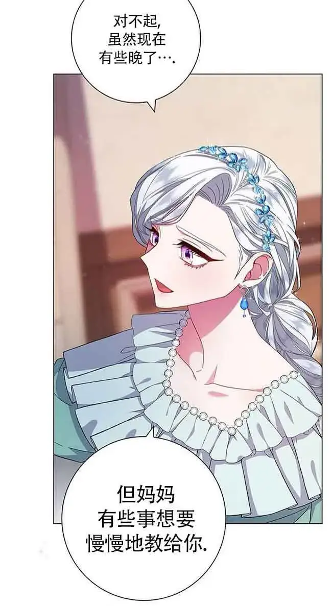 《成为颓废文男主的妈妈》第03话图82