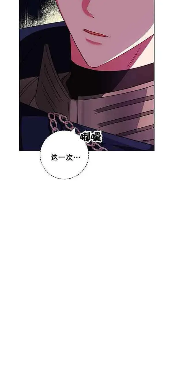 《成为颓废文男主的妈妈》第05话图14