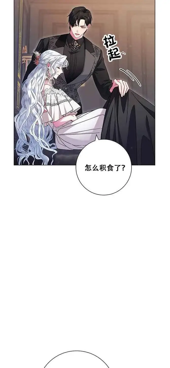 《成为颓废文男主的妈妈》第05话图82