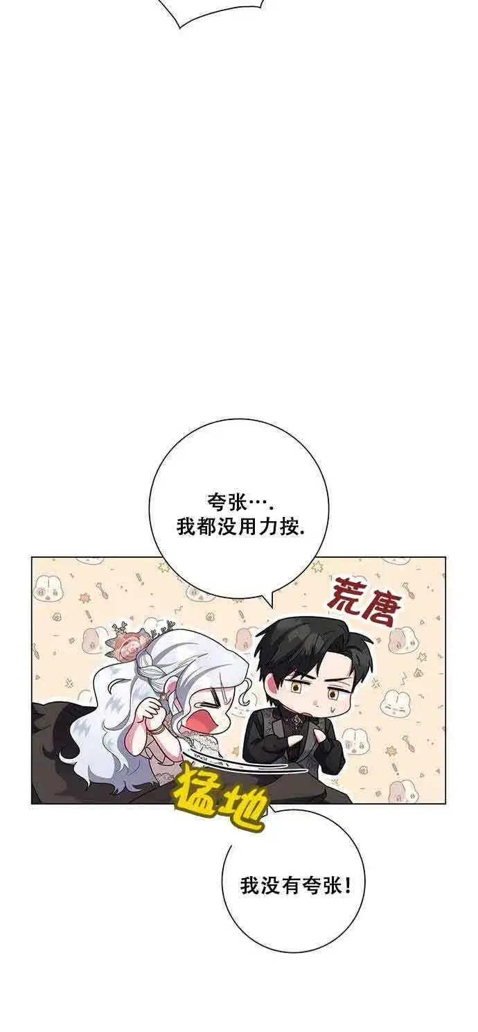 《成为颓废文男主的妈妈》第06话图13