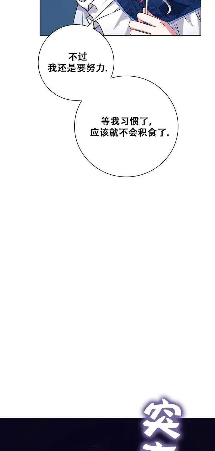 《成为颓废文男主的妈妈》第06话图58