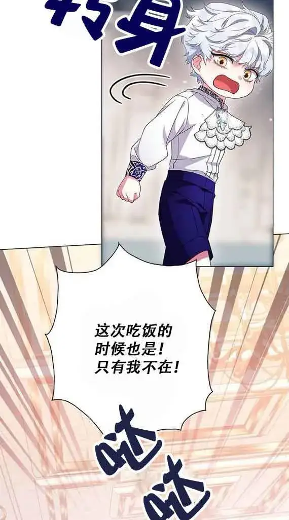 《成为颓废文男主的妈妈》第06话图64