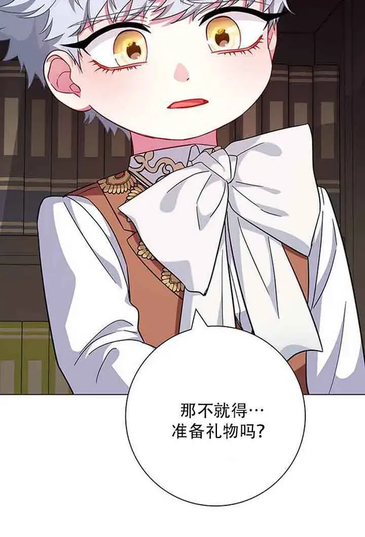 《成为颓废文男主的妈妈》第08话图107