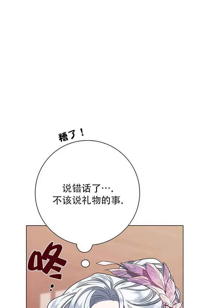 《成为颓废文男主的妈妈》第08话图115