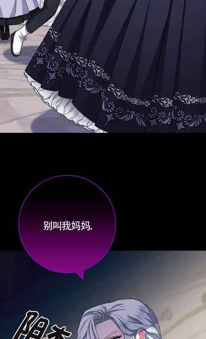 《成为颓废文男主的妈妈》第08话图137