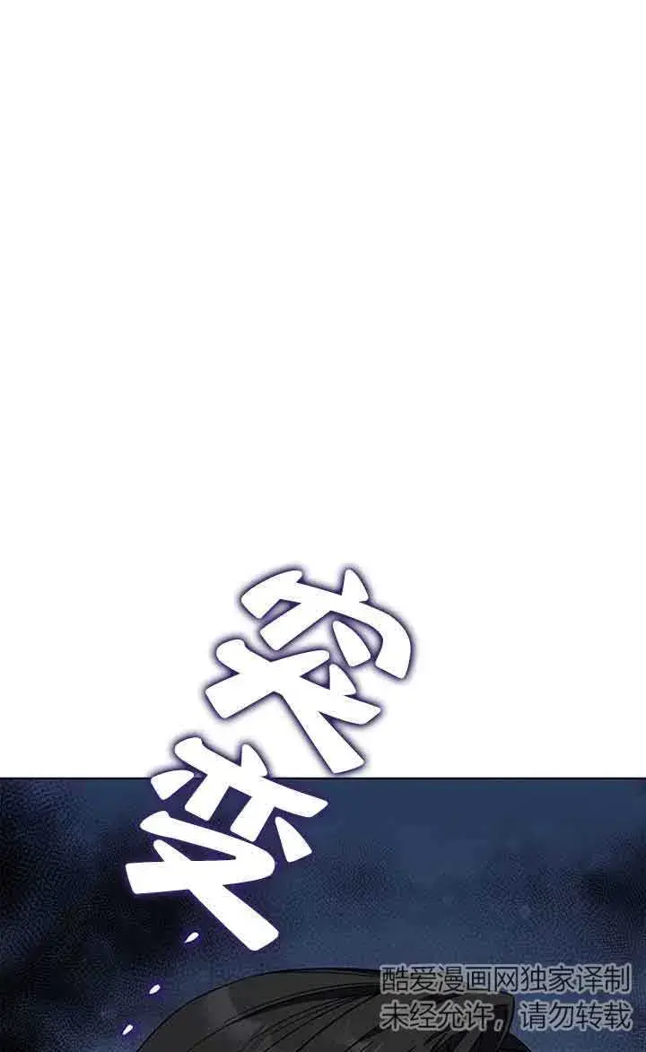 《成为颓废文男主的妈妈》第09话图109