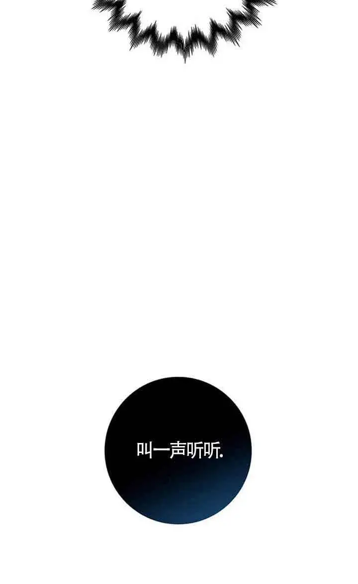 《成为颓废文男主的妈妈》第09话图115